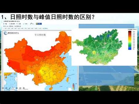 等效日照時數查詢|觀測網月資料 